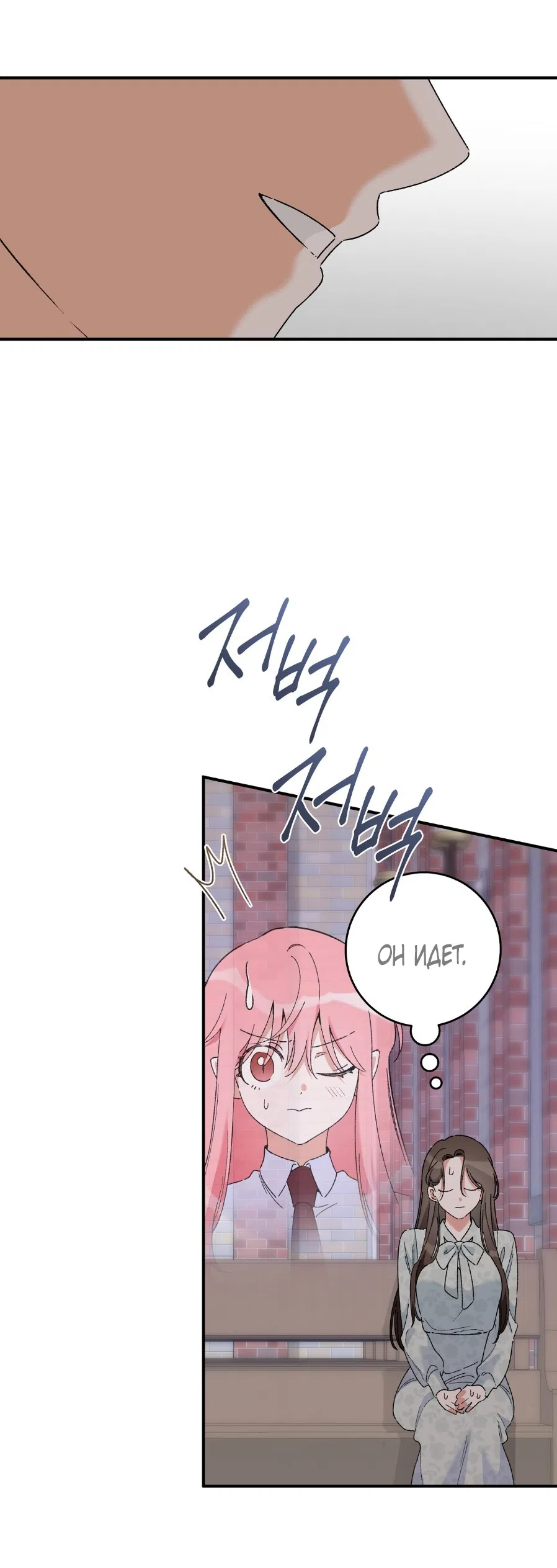 Страница 57 главы 1 манги Я же сказала, что я не суккуб! / Seriously, I'm Not a Succubus!