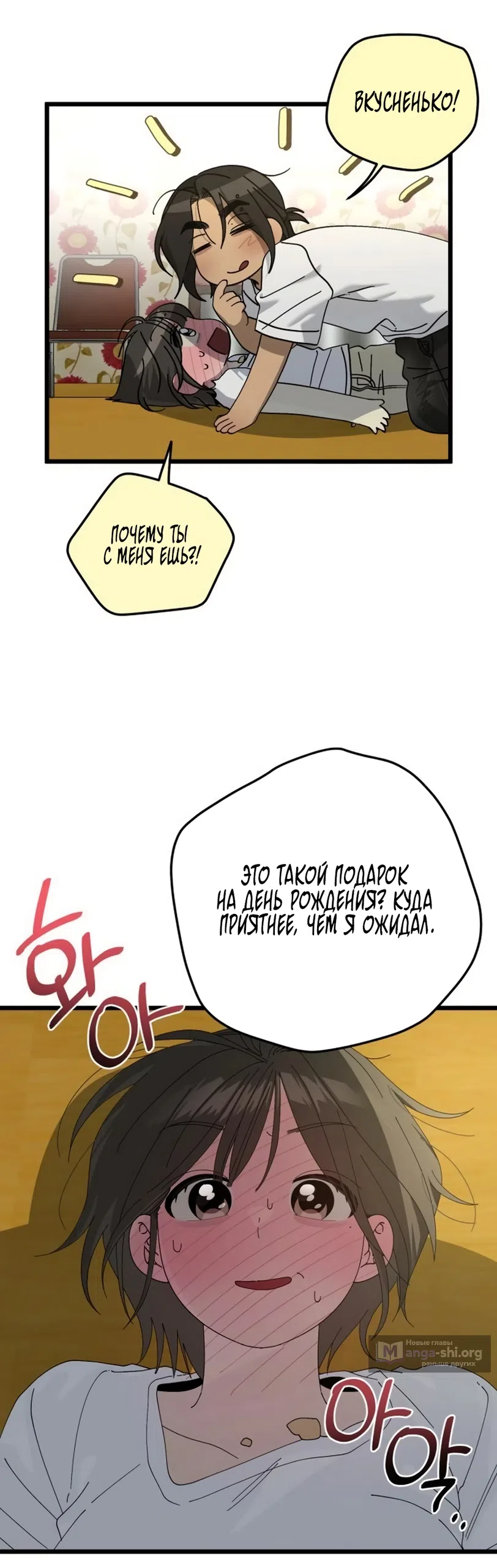 Страница 57 главы 62 манги Утилизация мусора / The law of garbage