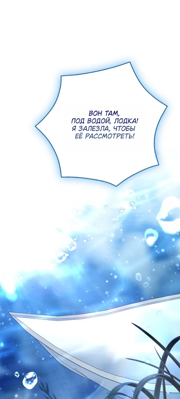 Страница 57 главы 42 манги Маркиза Марон / Marquis Maron