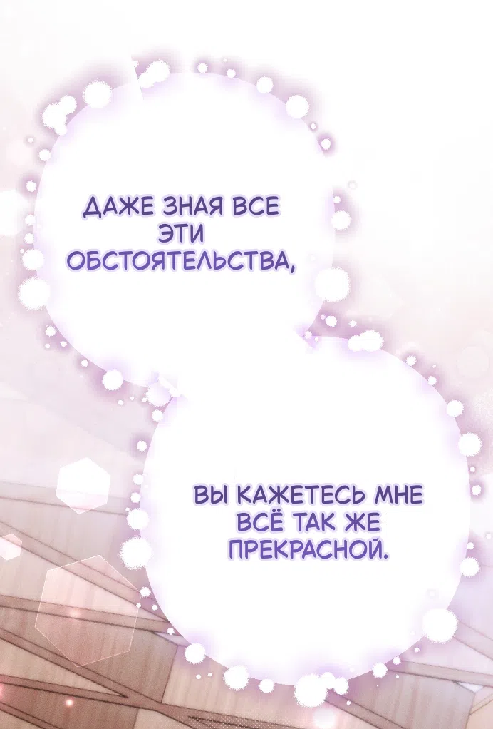 Страница 57 главы 42 манги Тайна герцога-волка / Secret of the Wolf Duke