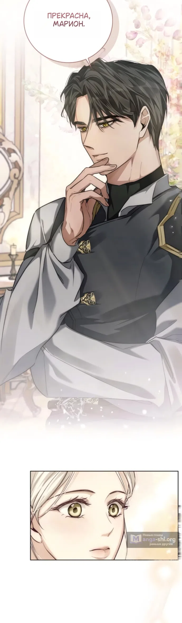 Страница 57 главы 6 манги Смерть не может спать / Death Cannot Sleep