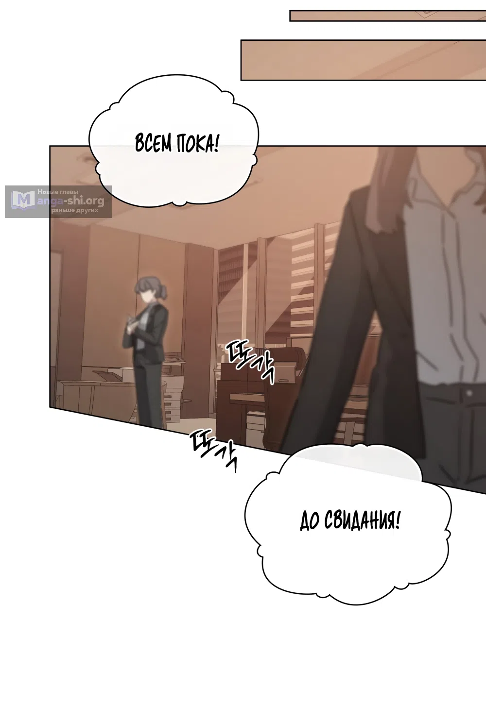 Страница 57 главы 97 манги Бурная ночь / Stormy Night