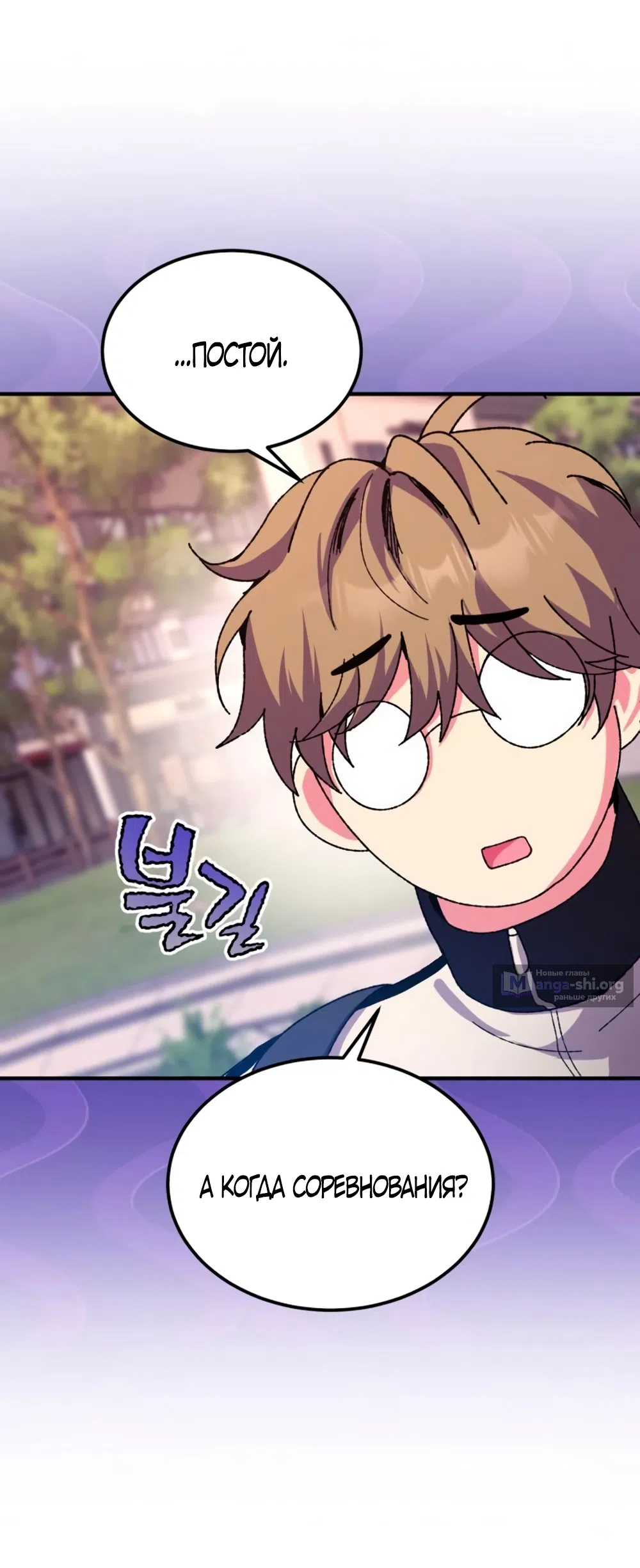 Страница 57 главы 4 манги Везучая Миа! / Lucky Mia!