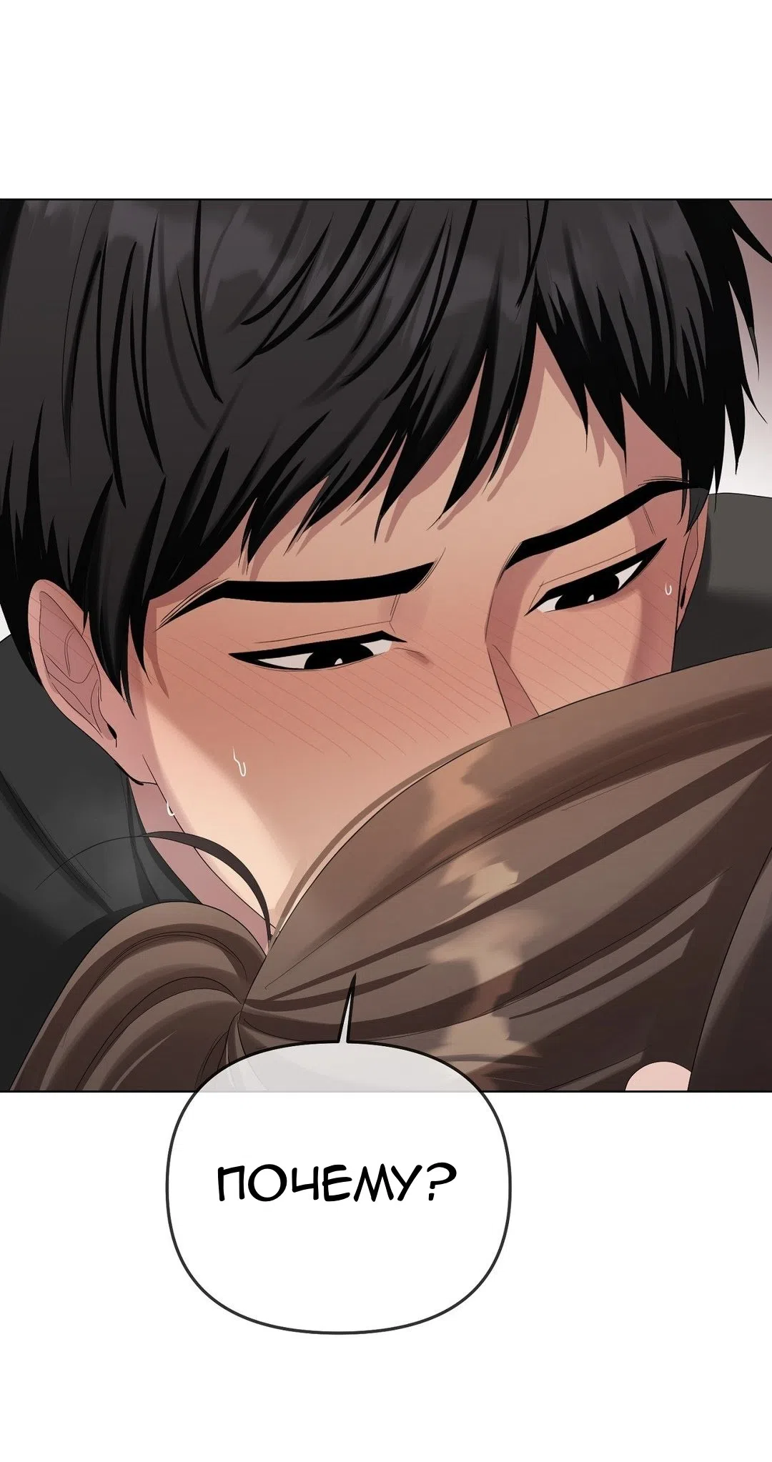 Страница 57 главы 20 манги Парень зверь / baby beast