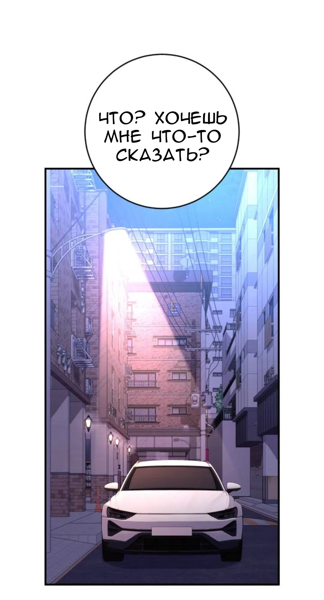 Страница 57 главы 70 манги Собачий лай / Dog Act