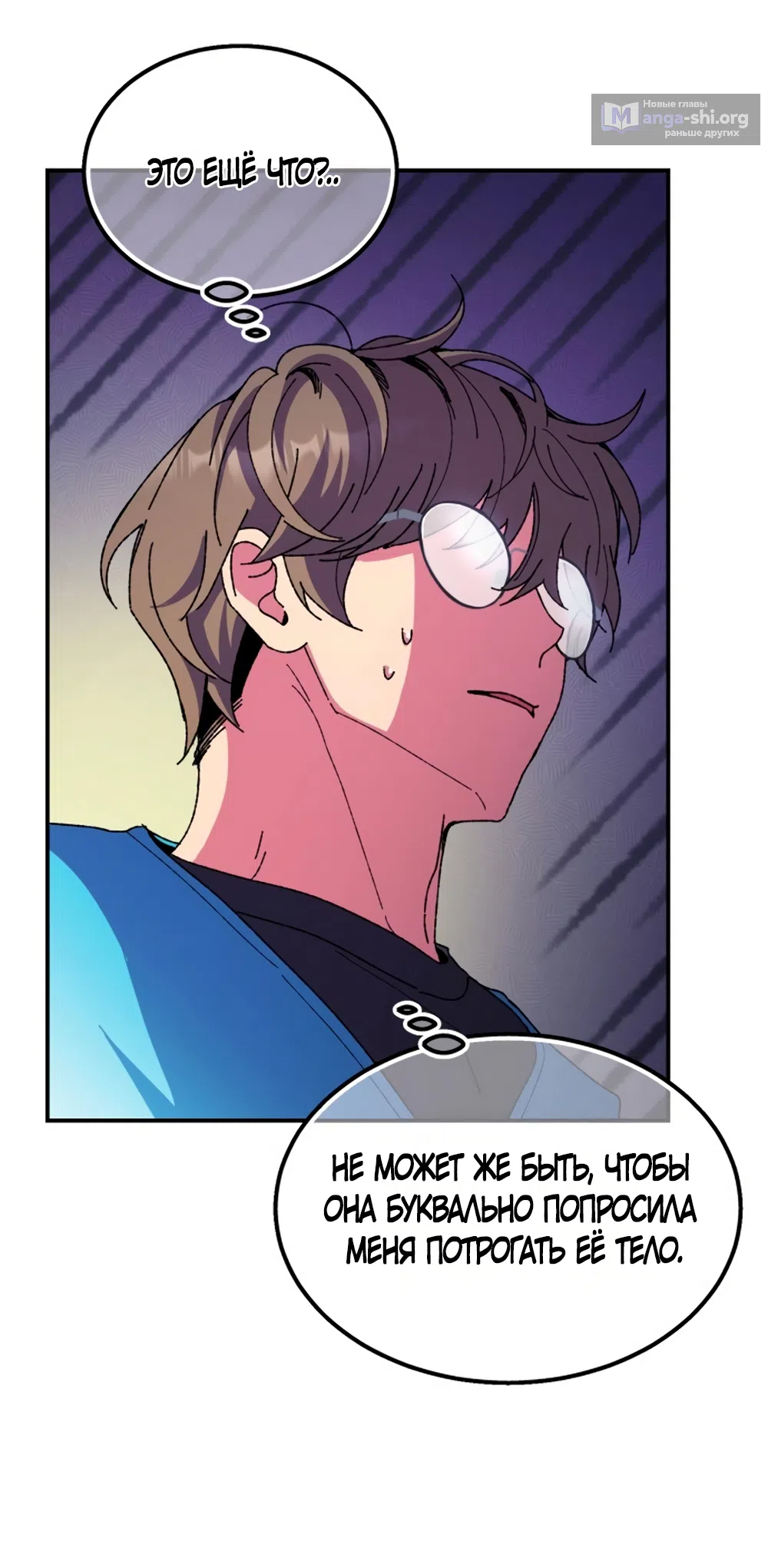 Страница 57 главы 2 манги Везучая Миа! / Lucky Mia!