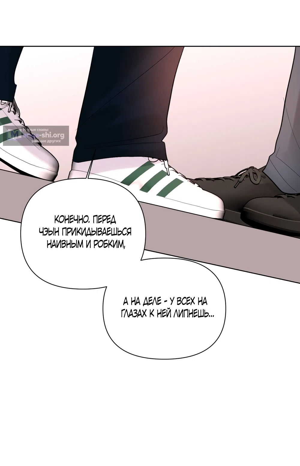 Страница 58 главы 29 манги Мне нравятся симпатичные парни-ботаники?! / I like handsome nerd guys?!