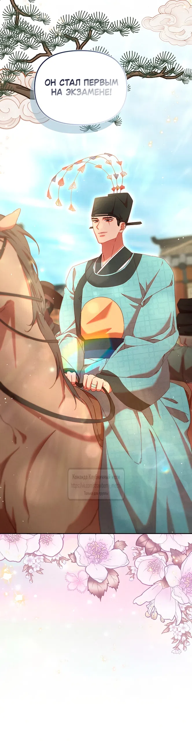 Страница 58 главы 10 манги Не спеша / Slowly