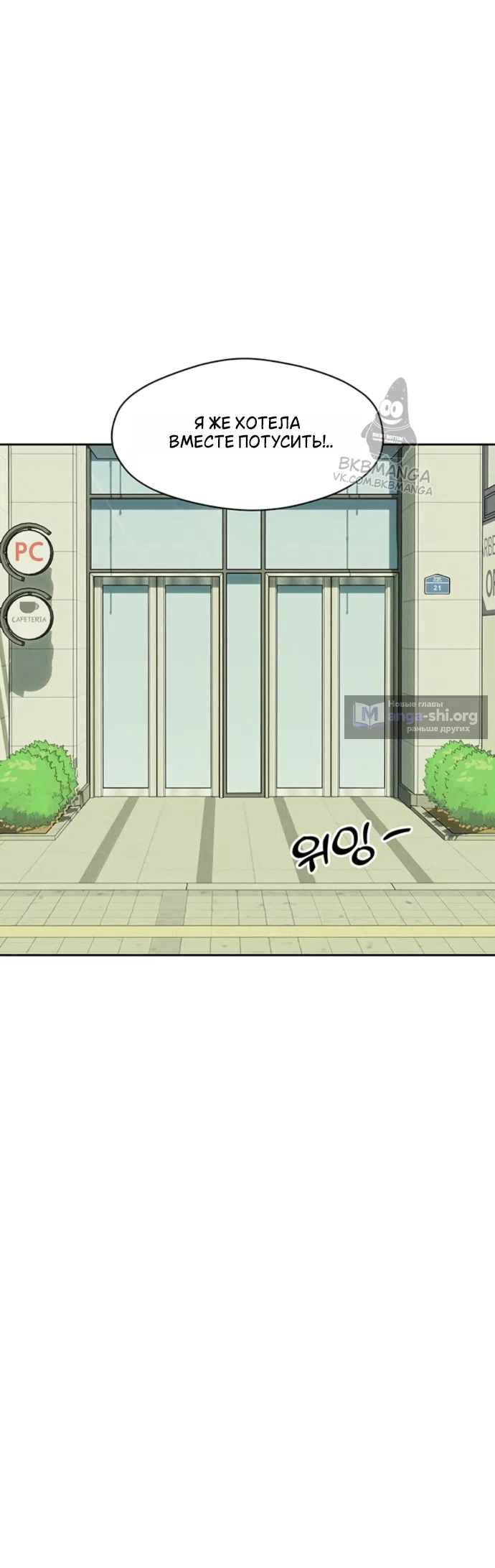 Страница 58 главы 94 манги Слёзы на увядших цветах / Tears on a Withered Flower