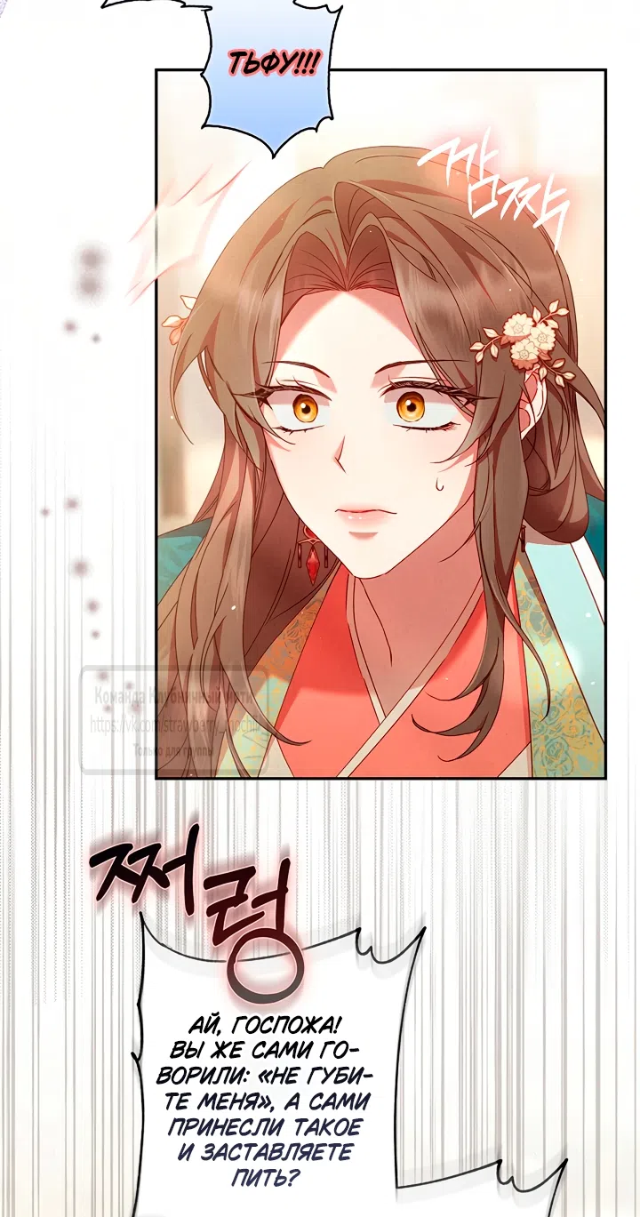 Страница 58 главы 9 манги Не спеша / Slowly