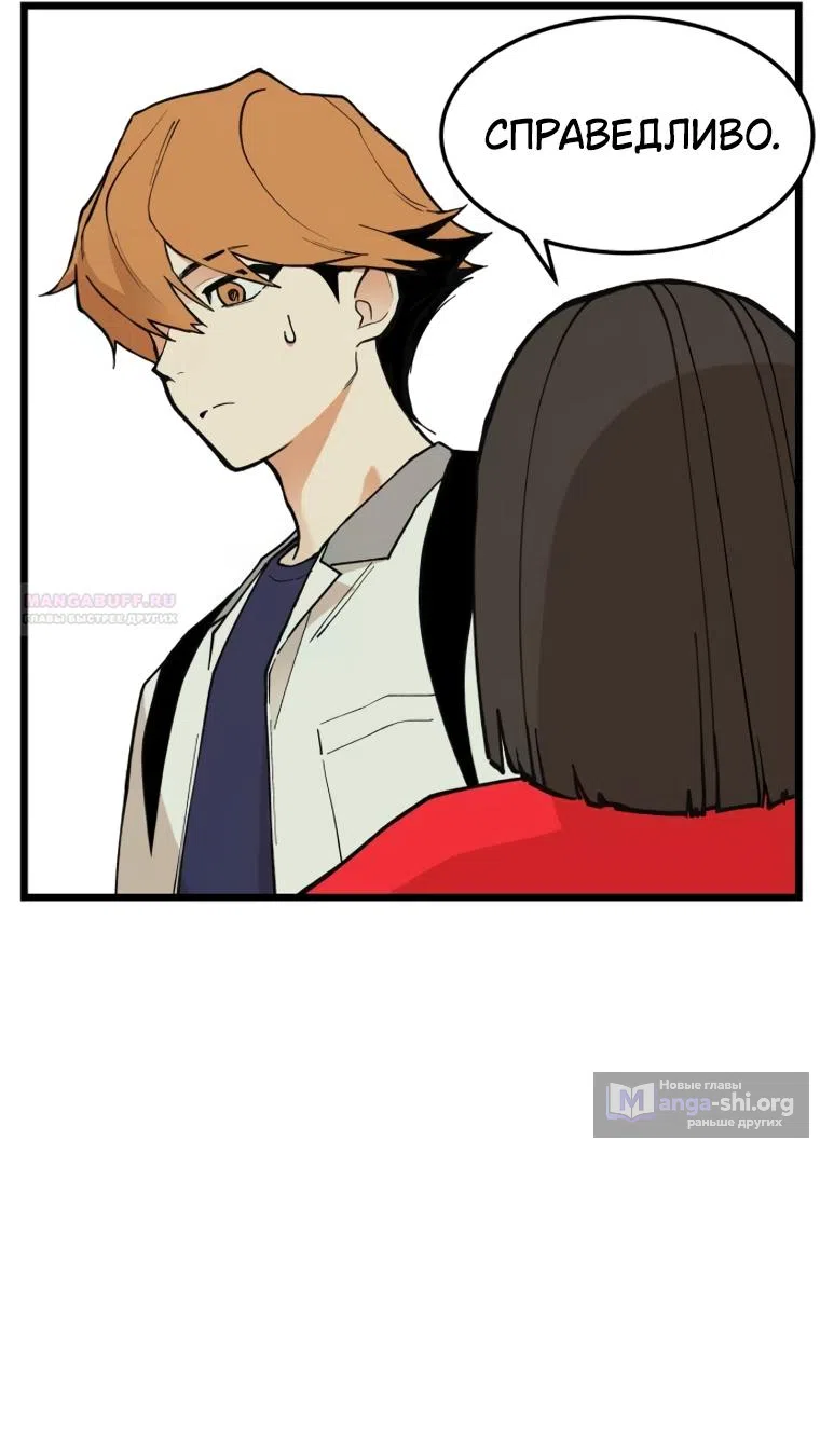 Страница 58 главы 14 манги Игра на слабо / Embarrassing game