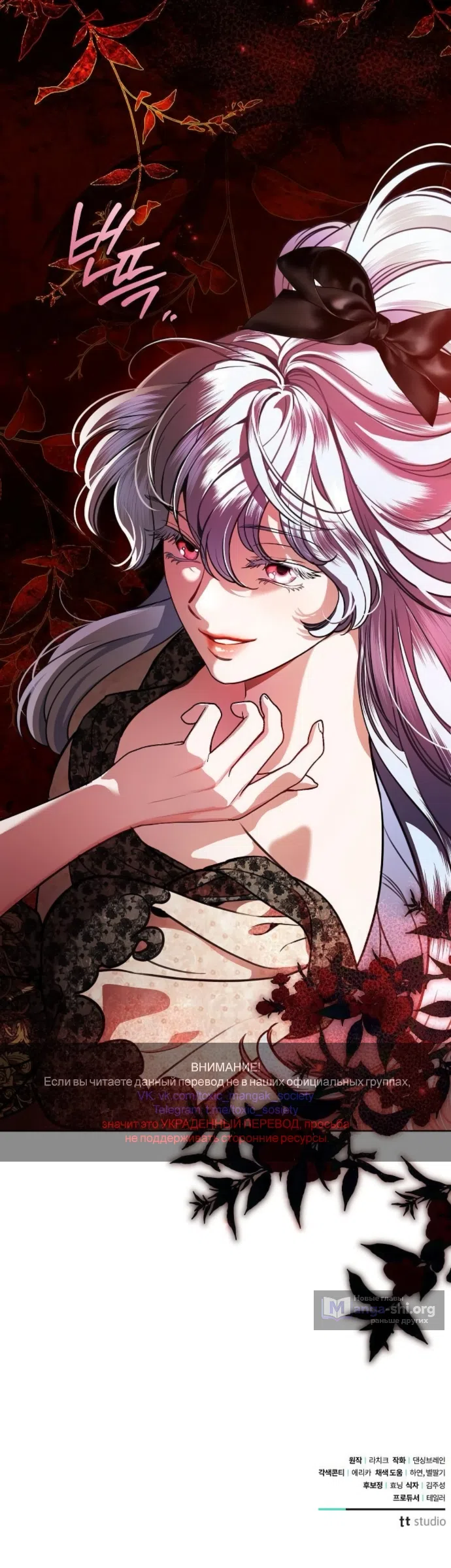 Страница 58 главы 103 манги Любовнице моего мужа / To My Husband's Mistress