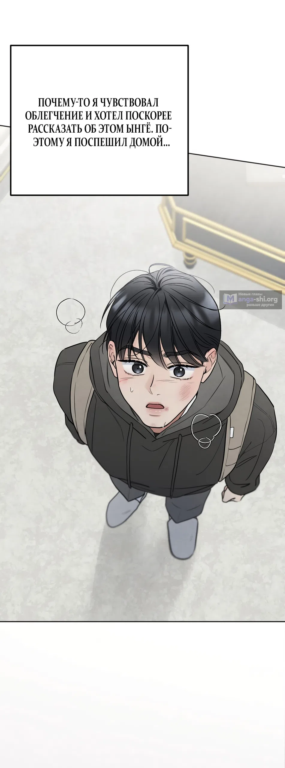 Страница 58 главы 68 манги Обстоятельства отброса / The Circumstances of an Idiot