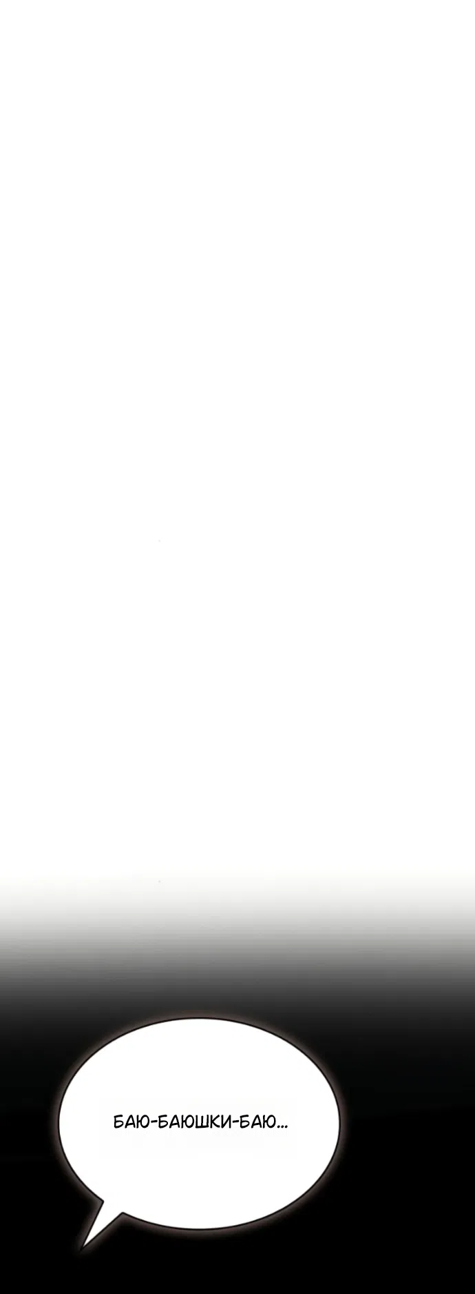 Страница 58 главы 5 манги Узы, что связывают нас / Ties That Bind Us