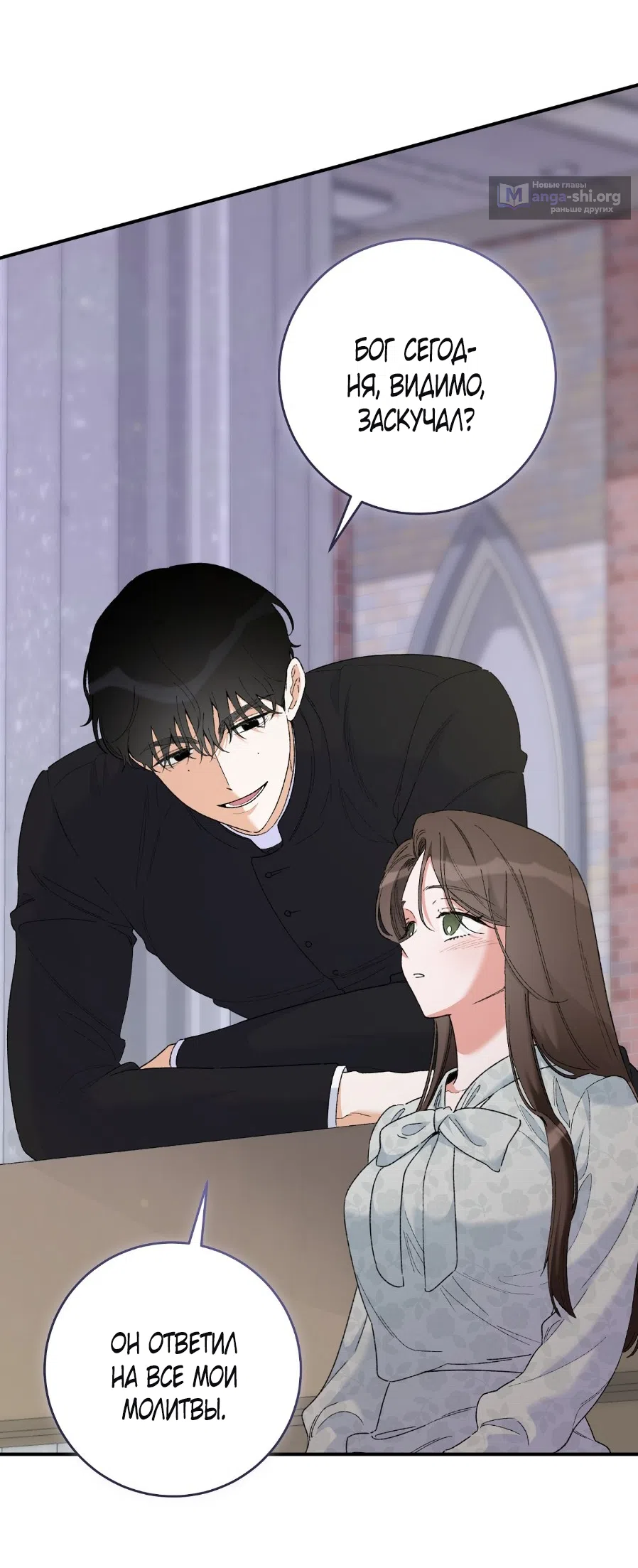 Страница 58 главы 1 манги Я же сказала, что я не суккуб! / Seriously, I'm Not a Succubus!