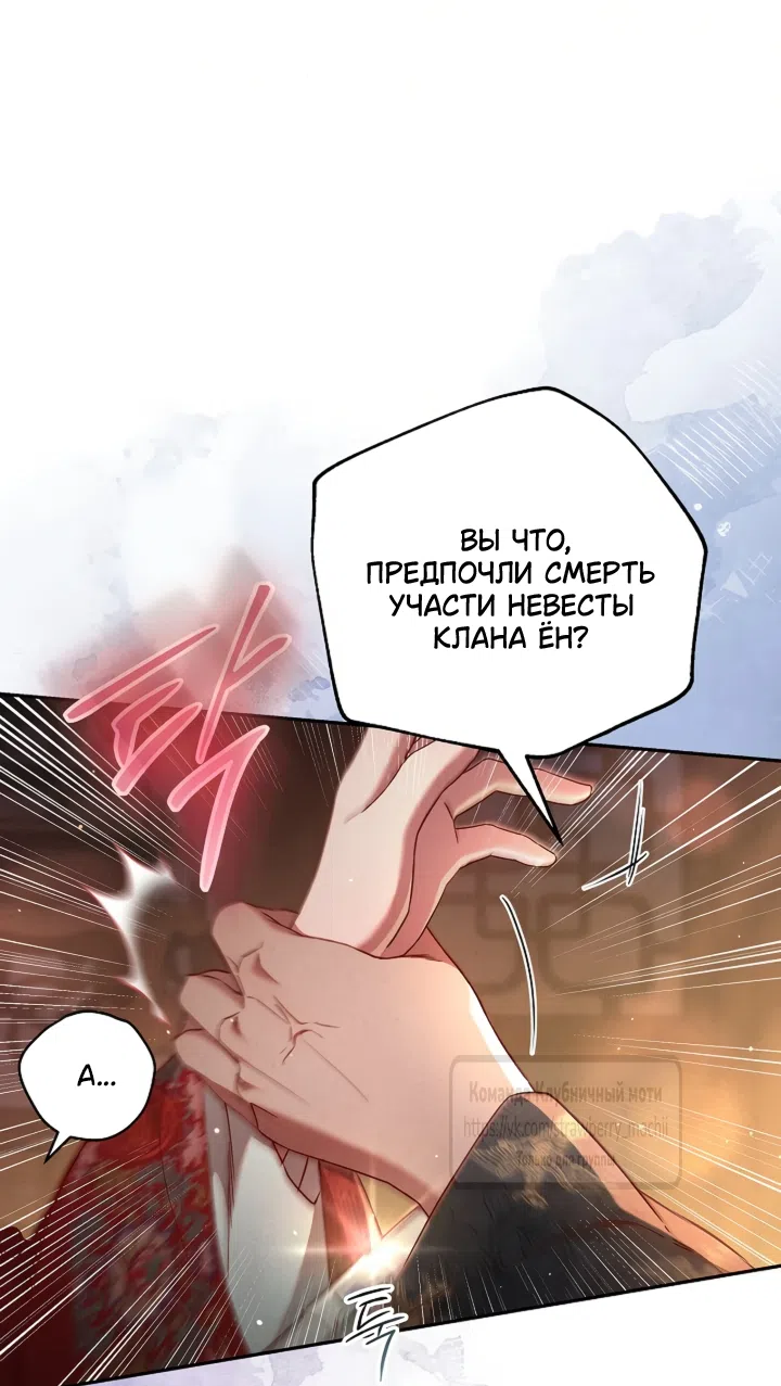 Страница 58 главы 1 манги Не спеша / Slowly