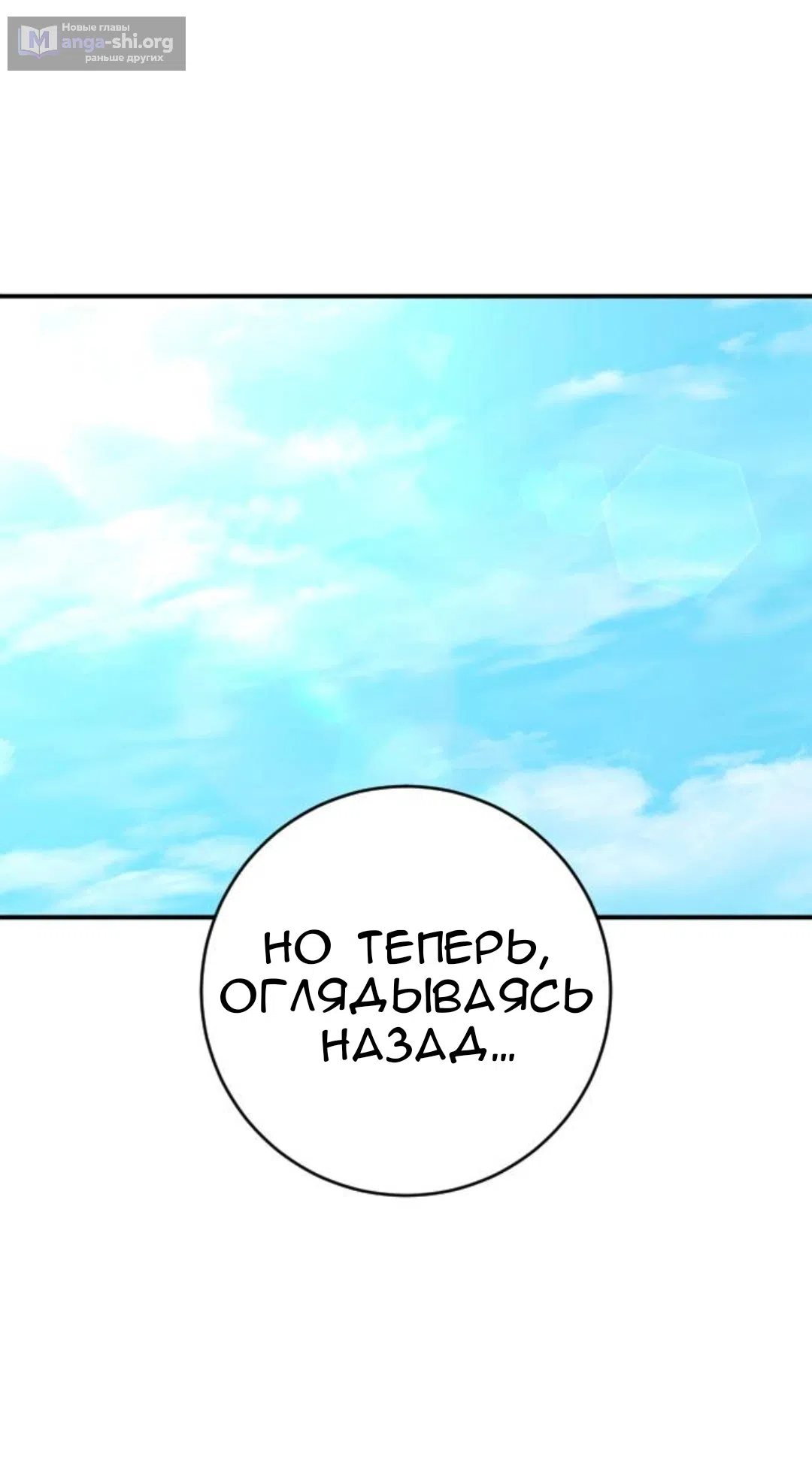 Страница 58 главы 71 манги Собачий лай / Dog Act