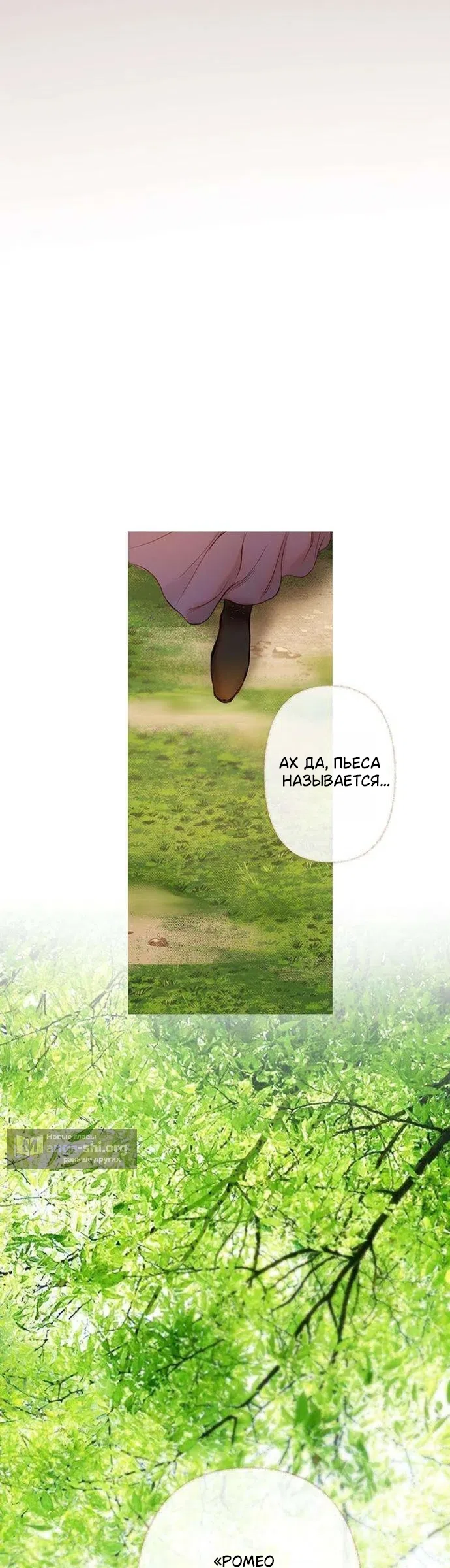 Страница 58 главы 4 манги Лимонный лес / Lemon Tree Forest