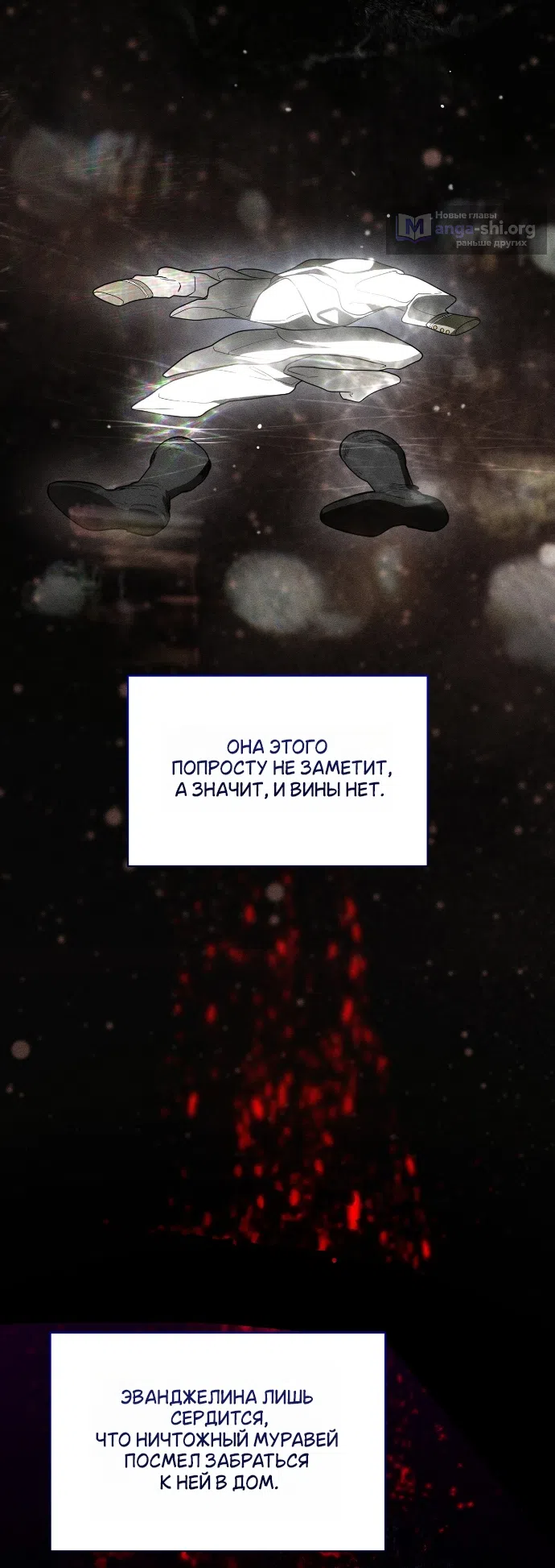 Страница 58 главы 9 манги Моё перерождение стало историей о призраках / My Possession Became a Ghost Story