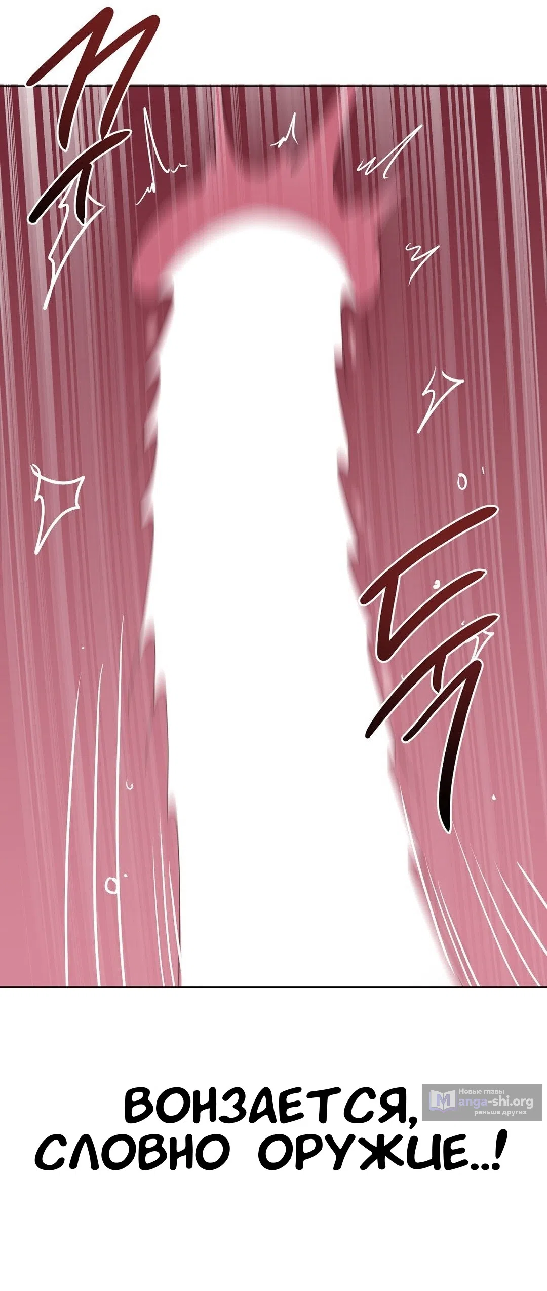 Страница 58 главы 22 манги Парень зверь / baby beast