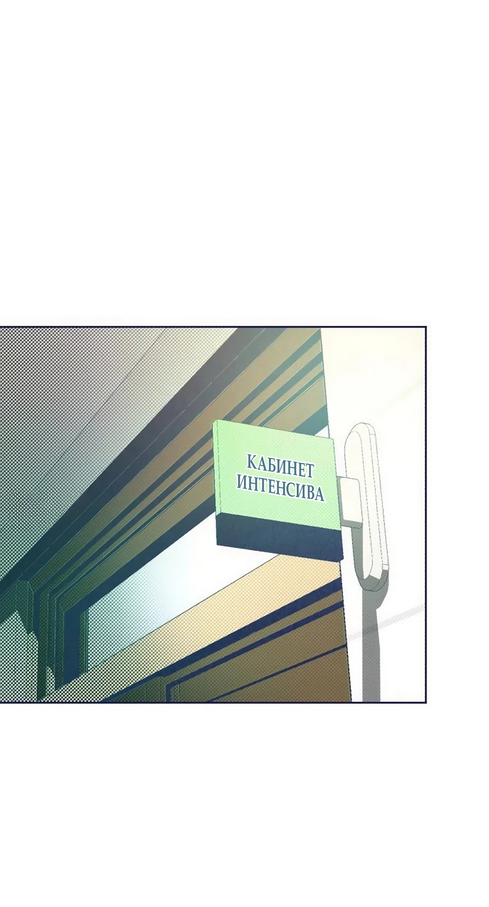 Страница 58 главы 36 манги Четыре варианта судьбы / Four Choices