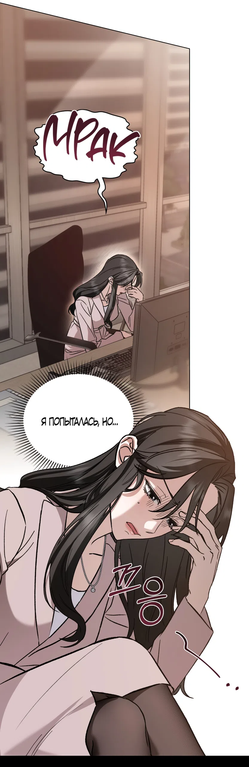 Страница 58 главы 97 манги Бурная ночь / Stormy Night