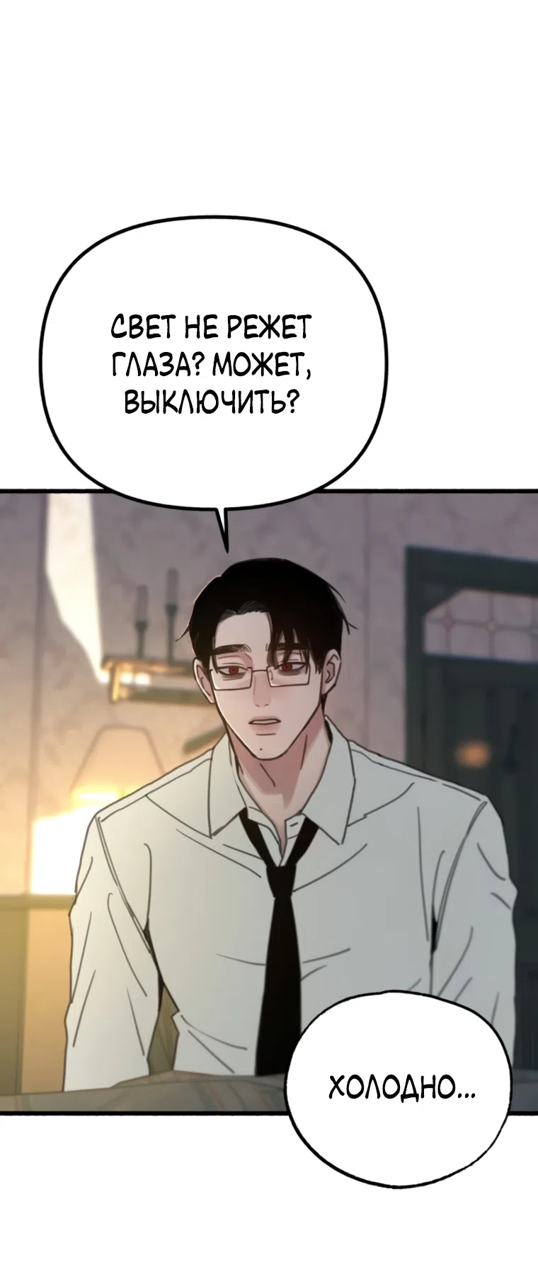 Страница 58 главы 17 манги Клон / Clone
