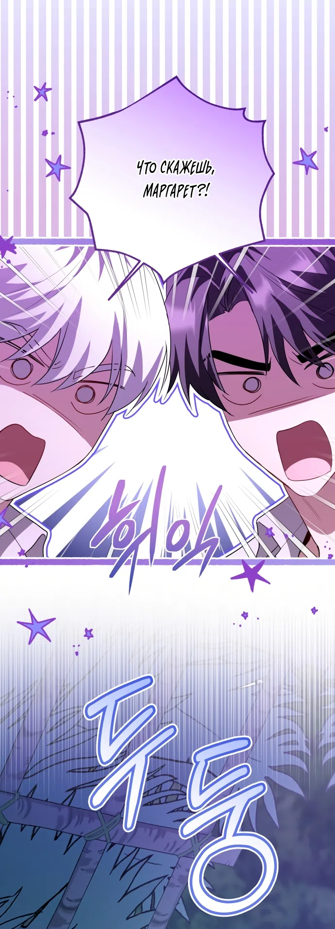 Страница 58 главы 32 манги Я застряла с главными героями на необитаемом острове / Trapped on an Isolated Island With the Male Leads