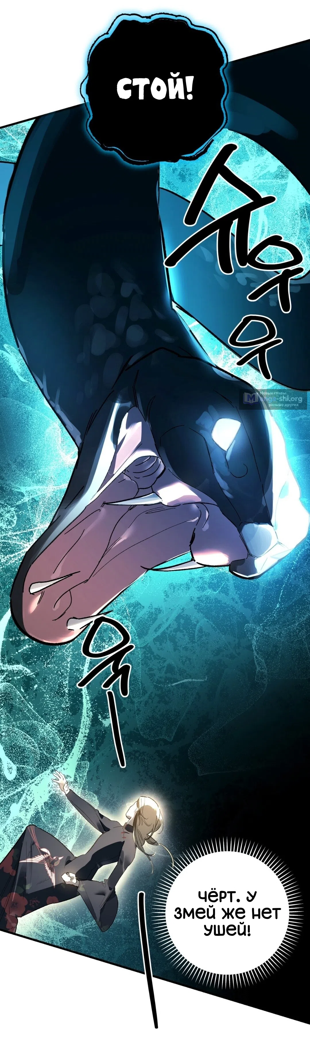 Страница 58 главы 26 манги Для тебя, моя погибель / To You Who Will Destroy Me