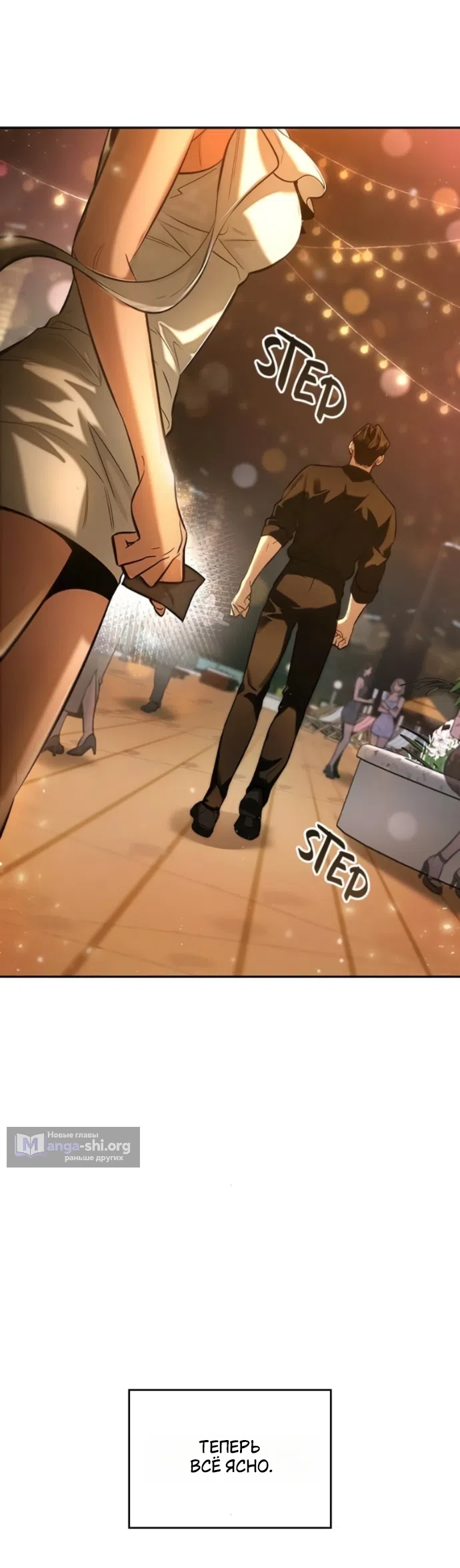 Страница 58 главы 6 манги Узы, что связывают нас / Ties That Bind Us