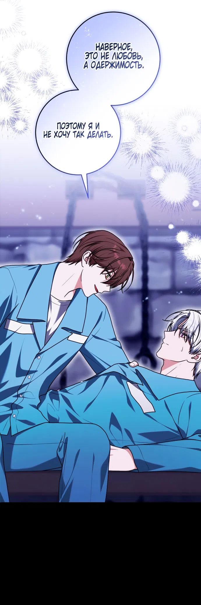 Страница 58 главы 50 манги Я стала лидером в жестокой тюрьме / I Became a Leader in a Wretched Prison