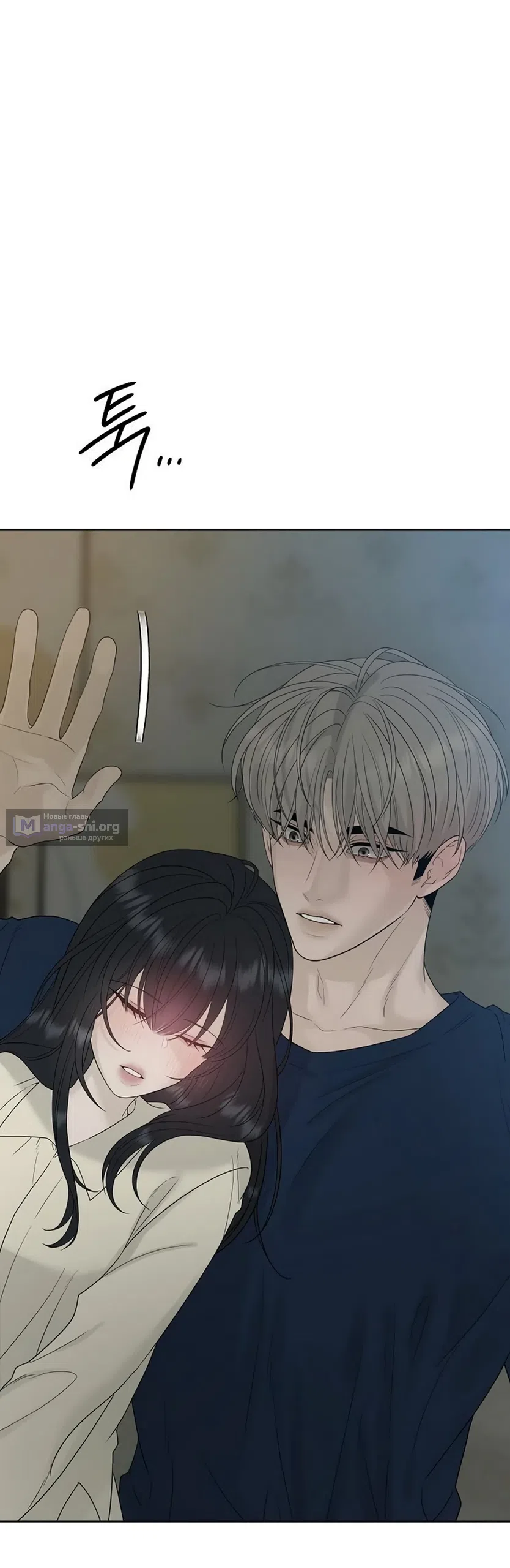 Страница 58 главы 39 манги Ласковый нарушитель / The Kind Intruder