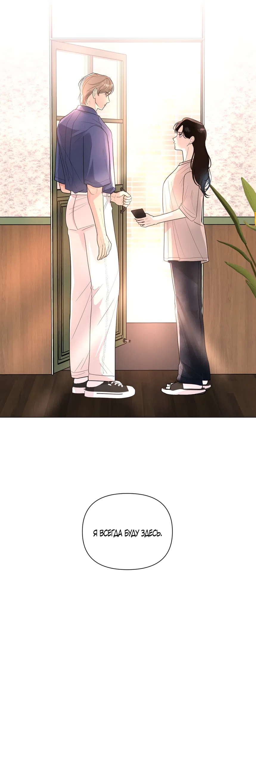 Страница 58 главы 31 манги Мне нравятся симпатичные парни-ботаники?! / I like handsome nerd guys?!