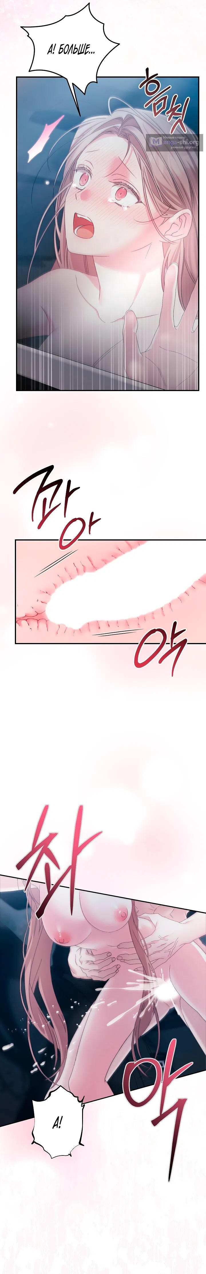 Страница 4 главы 13 манги Покорная беременность / Obedient Pregnancy