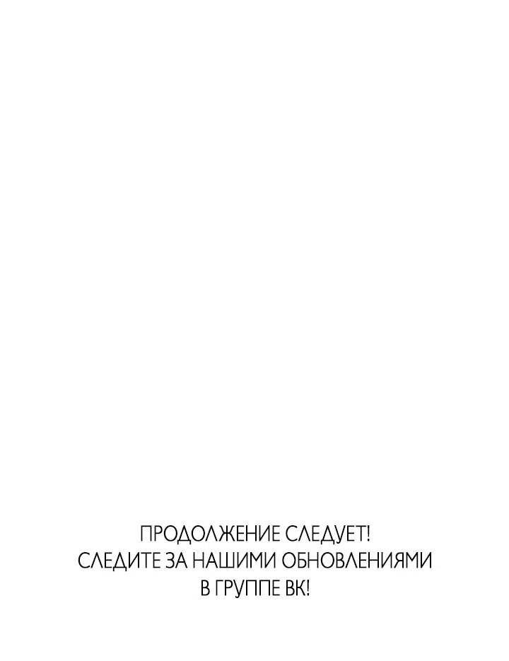 Страница 58 главы 21 манги Прикормка для учителя / A Teacher in the Trap