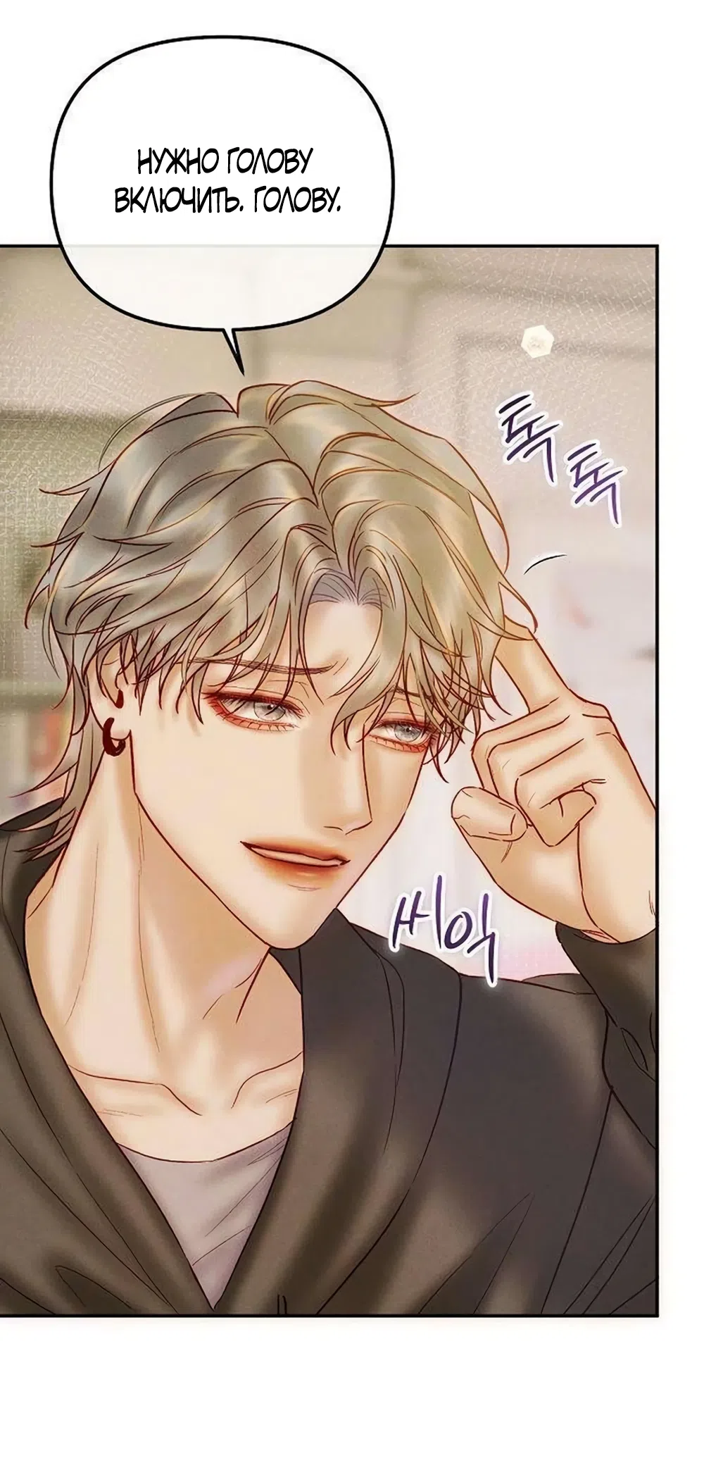 Страница 58 главы 23 манги Цена инстинкта / The Price of Instinct