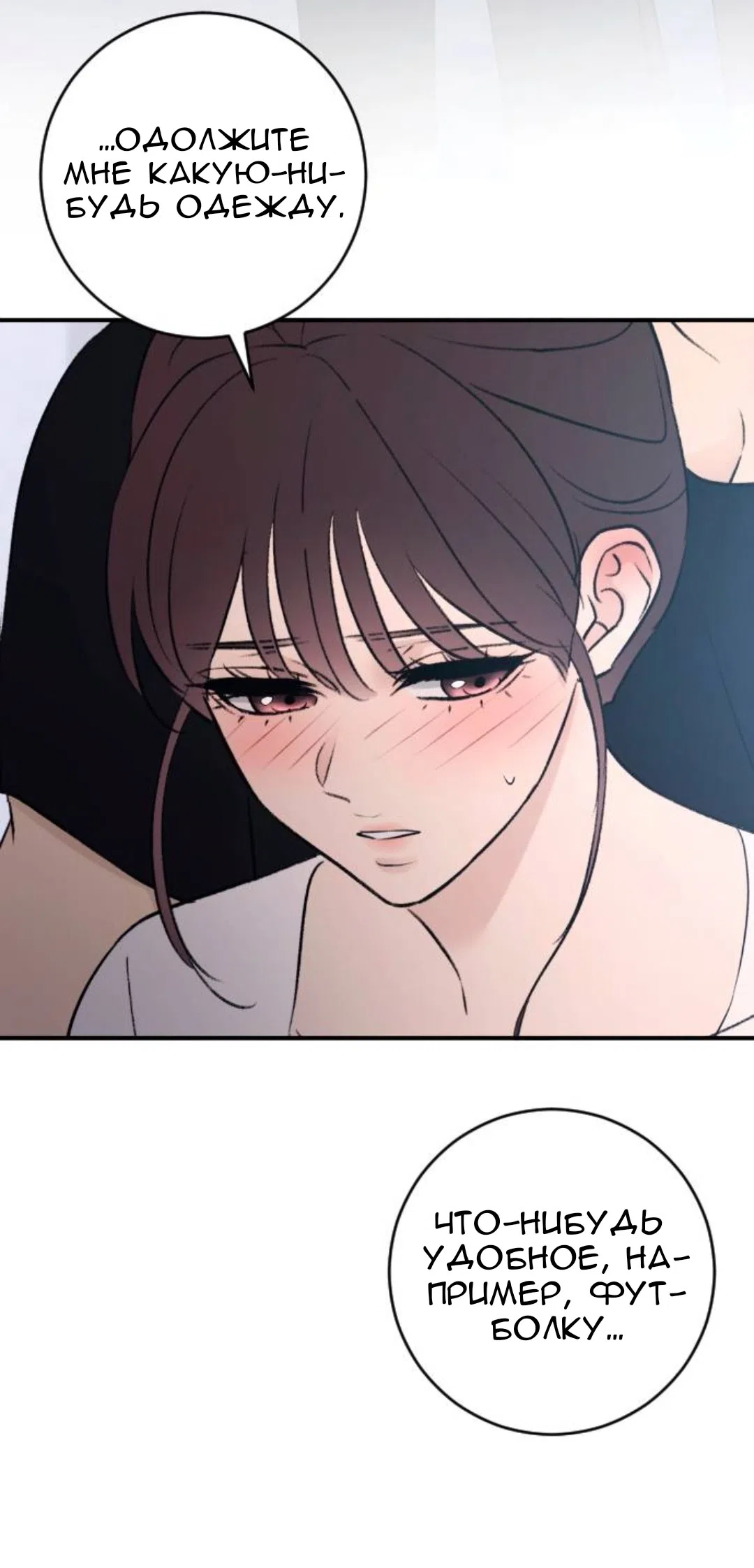 Страница 58 главы 72 манги Собачий лай / Dog Act