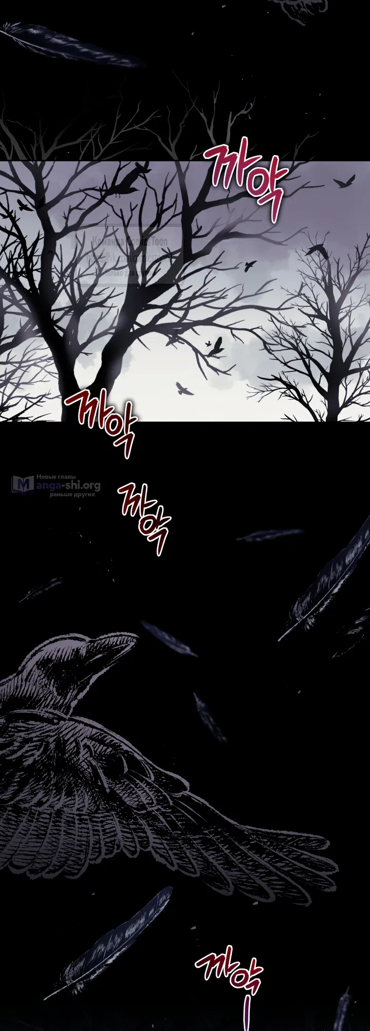 Страница 58 главы 114 манги Ручной зверь злодейки / The Villainess Tames the Beast