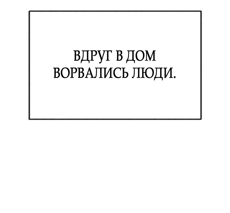 Страница 58 главы 16 манги Клон / Clone
