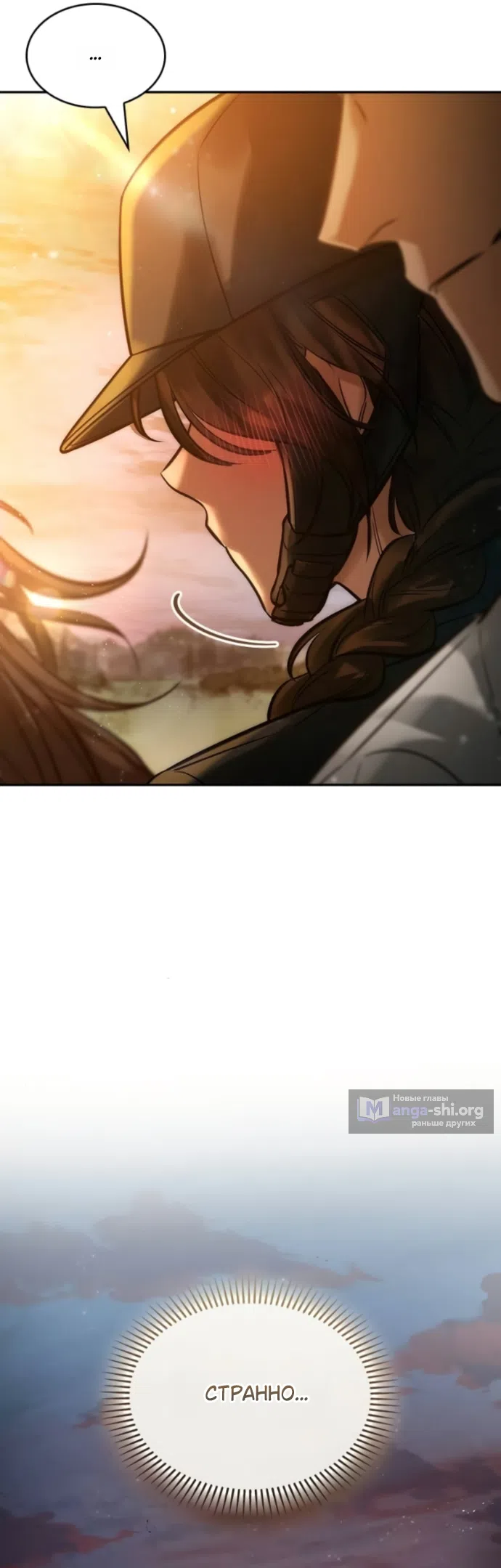 Страница 58 главы 7 манги Узы, что связывают нас / Ties That Bind Us