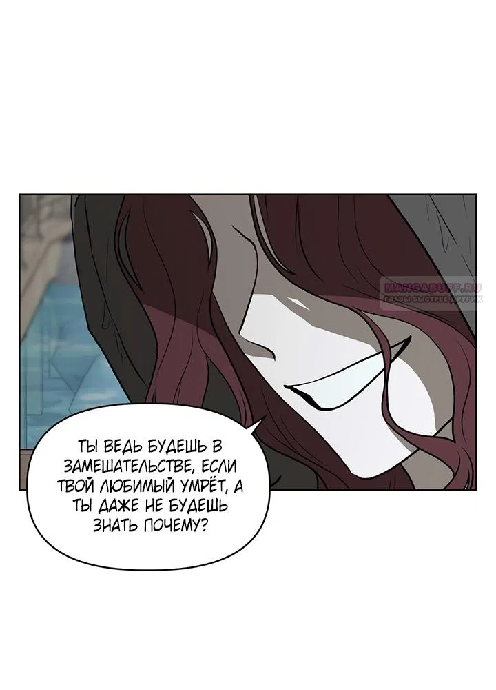 Страница 58 главы 23 манги Можно поймать русала на удочку? / Can You Catch Mermaids with a Fishing Rod?