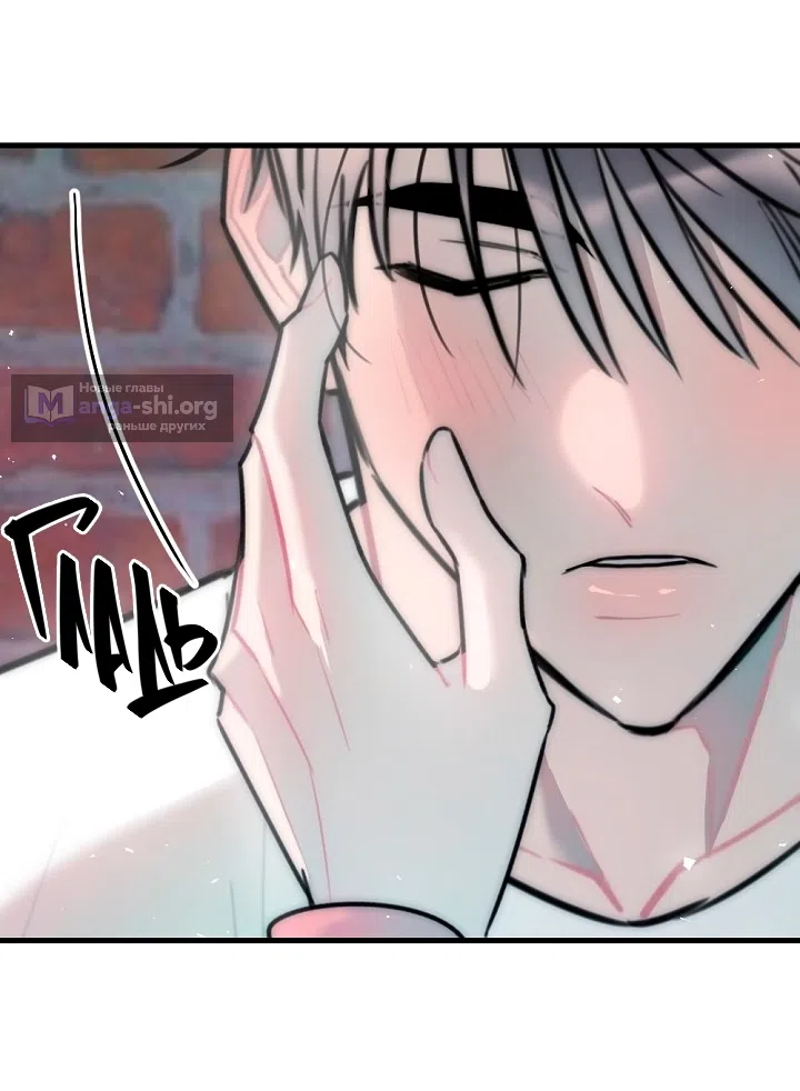 Страница 58 главы 17 манги Прикормка для учителя / A Teacher in the Trap