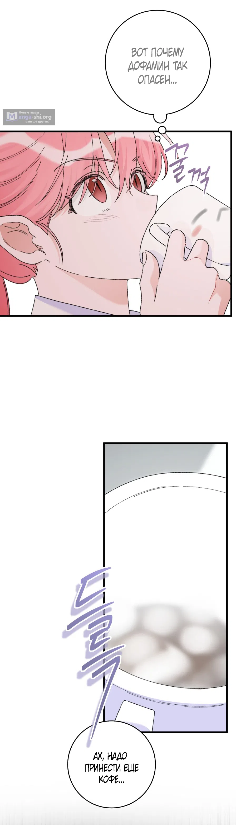 Страница 58 главы 4 манги Я же сказала, что я не суккуб! / Seriously, I'm Not a Succubus!