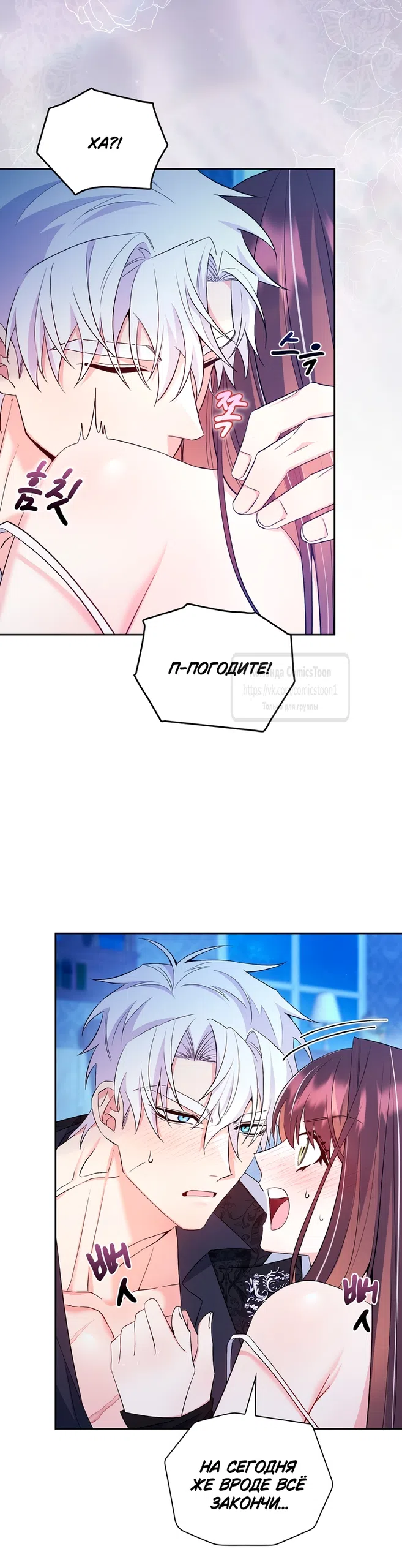 Страница 58 главы 21 манги Я мазохистка / I am M
