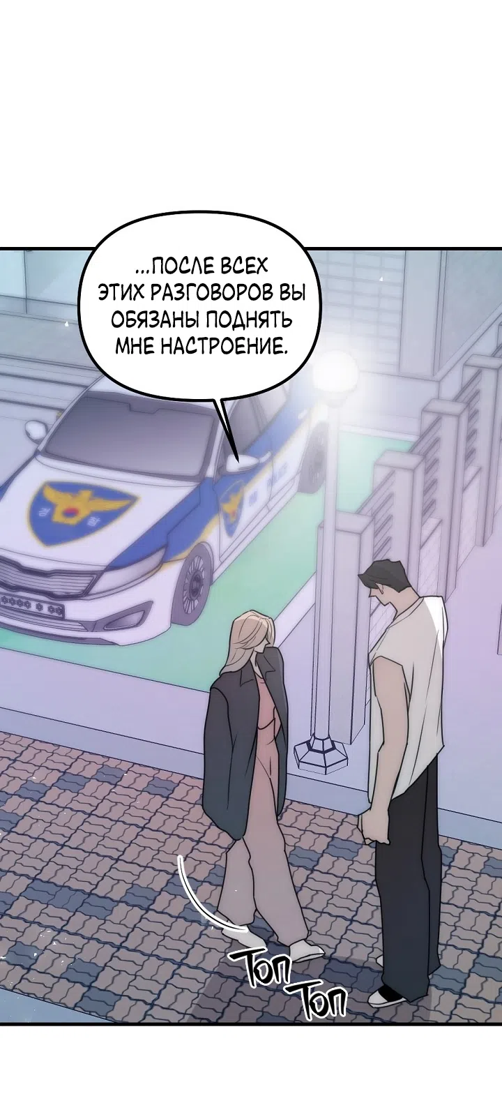 Страница 58 главы 15 манги Прикормка для учителя / A Teacher in the Trap