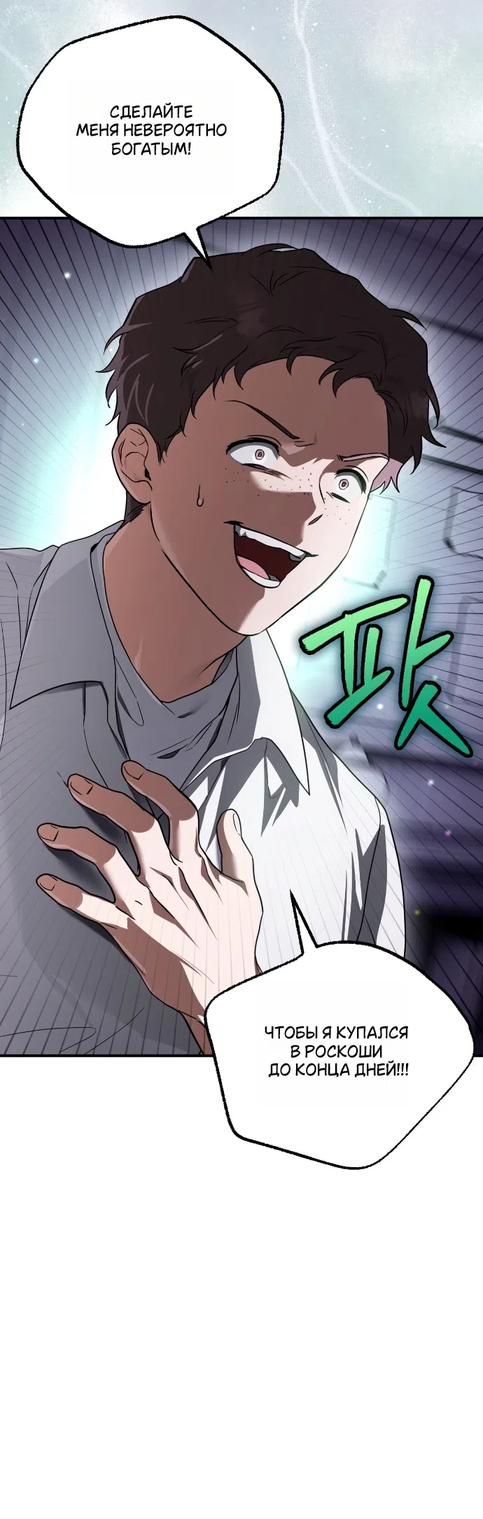 Страница 58 главы 5 манги Моё перерождение стало историей о призраках / My Possession Became a Ghost Story