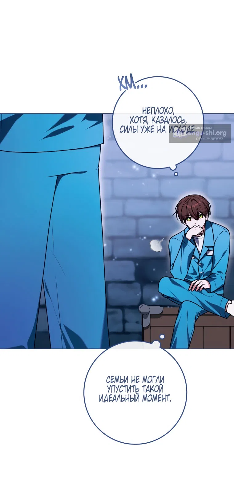 Страница 58 главы 51 манги Я стала лидером в жестокой тюрьме / I Became a Leader in a Wretched Prison