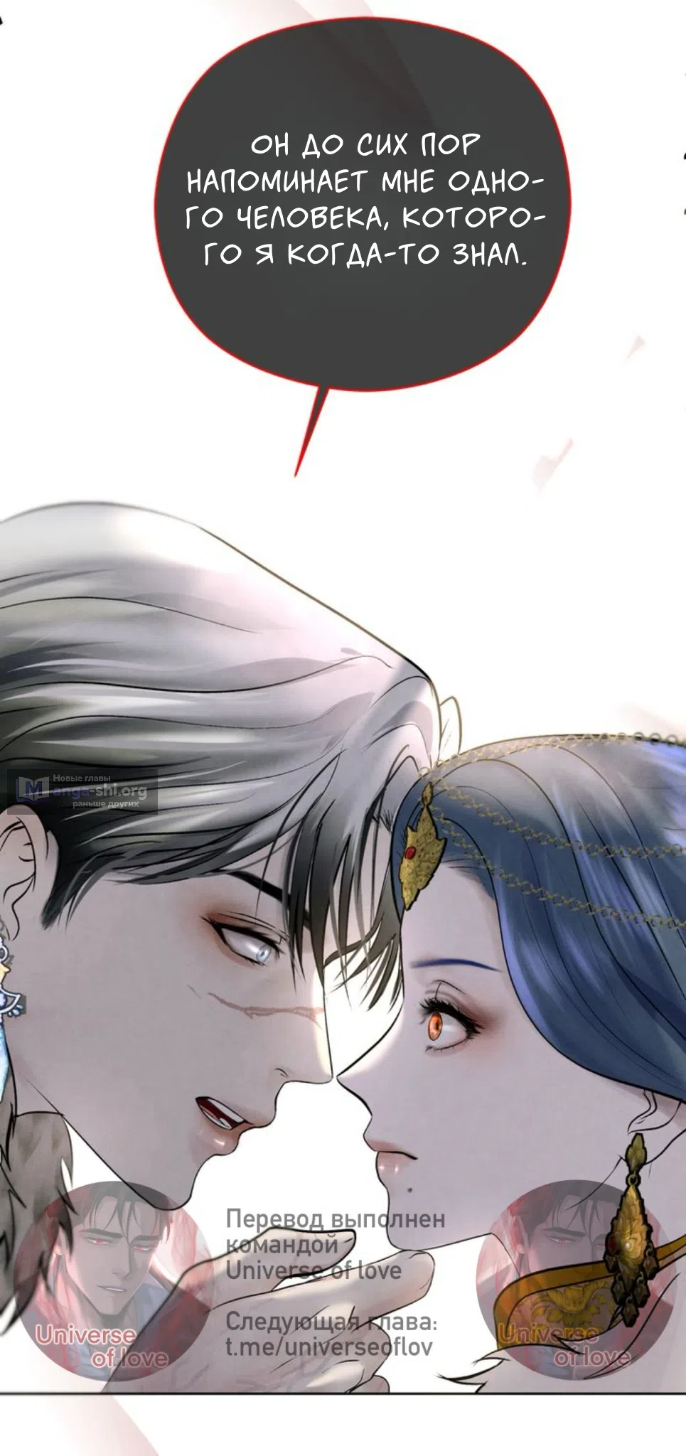 Страница 58 главы 4 манги Под опавшим цветком / Beneath the Fallen Bloom