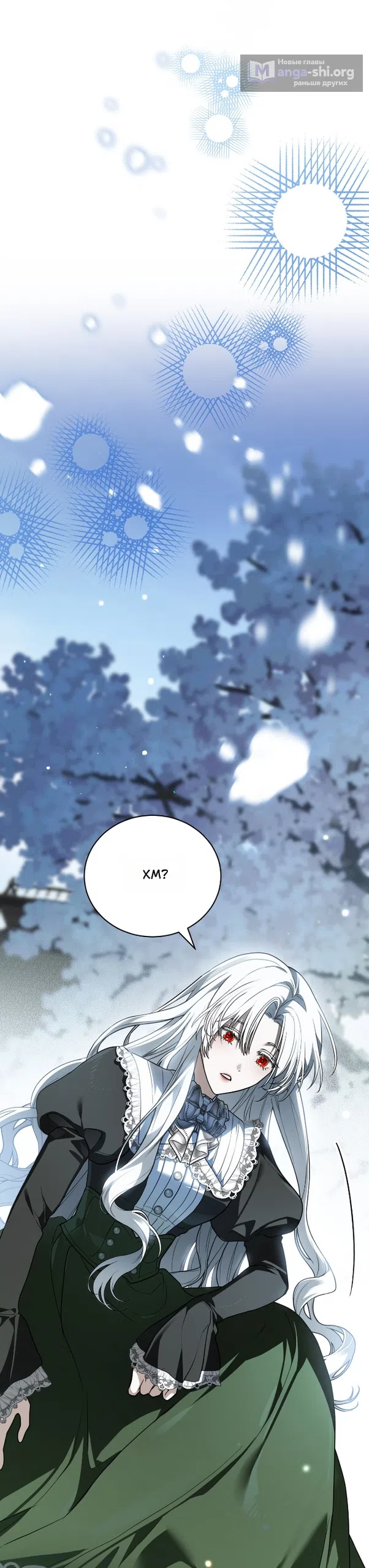 Страница 58 главы 11 манги Моё перерождение стало историей о призраках / My Possession Became a Ghost Story