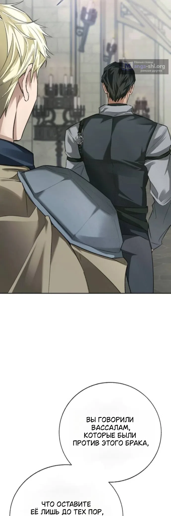 Страница 58 главы 7 манги Смерть не может спать / Death Cannot Sleep